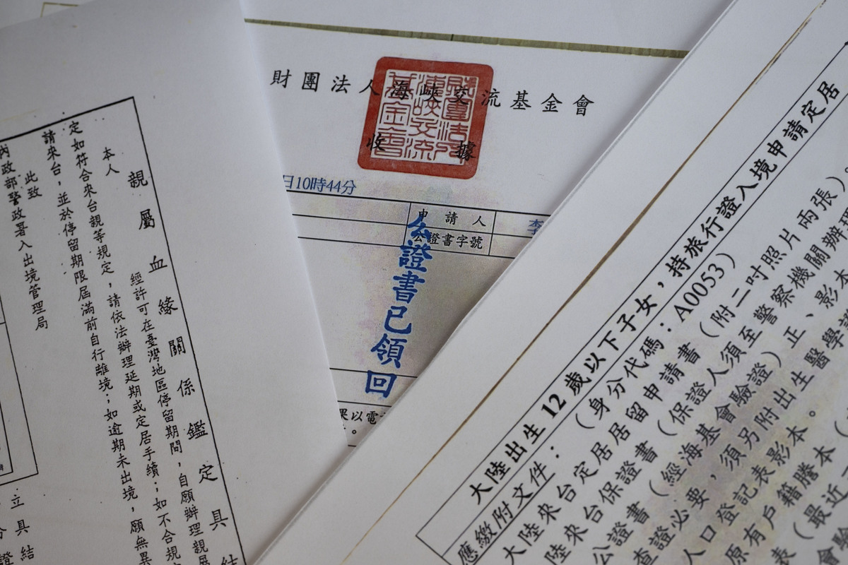 清查1.2萬陸配及二代身分：一紙註銷中國戶口證明，如何同時指向安全與恐慌？